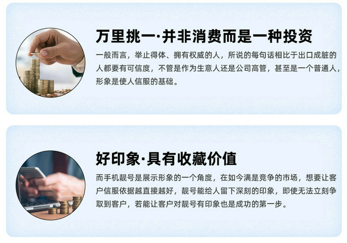 厦门手机号回收