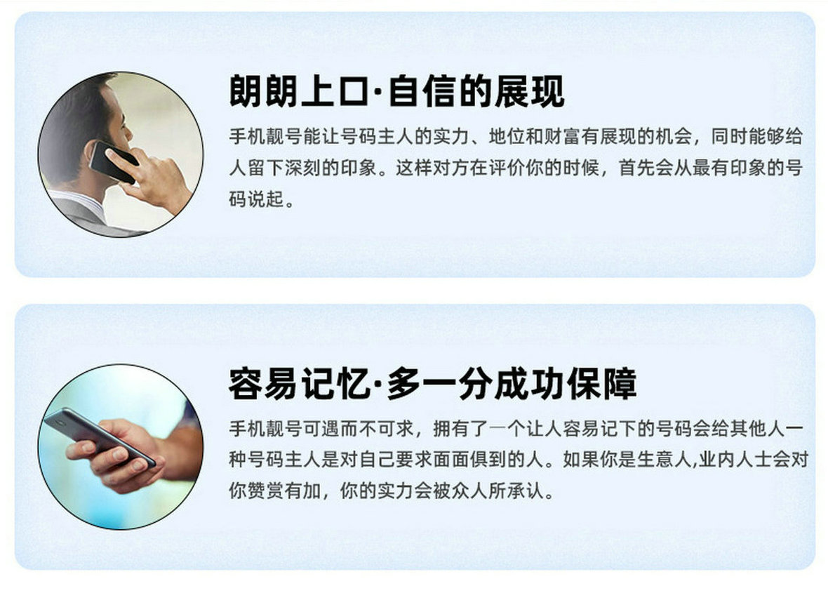 厦门手机靓号回收