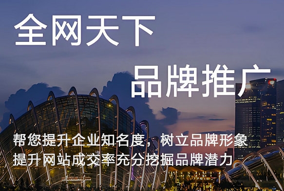 福州网站推广需要注意的事项有哪些?