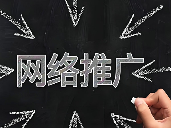 福州网站推广怎么提升网站排名和流量