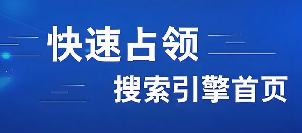 福州网站优化